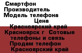 Смартфон Samsung SM-G360 › Производитель ­ samsung › Модель телефона ­ samsung sm-g360 › Цена ­ 1 800 - Красноярский край, Красноярск г. Сотовые телефоны и связь » Продам телефон   . Красноярский край